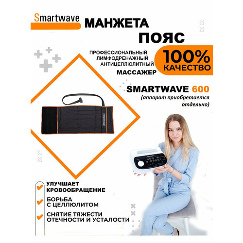   -  6    / SmartWave 600,   17500 