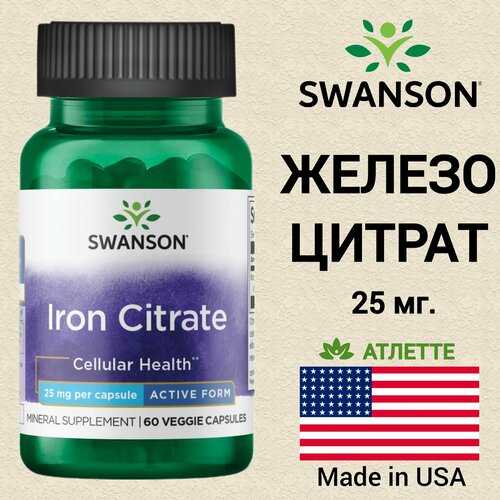 ���� Swanson Iron Citrate 25 mg (������ ������ 25 ��) 60 ��� ������ (Swanson), ������ �� 699 ���
