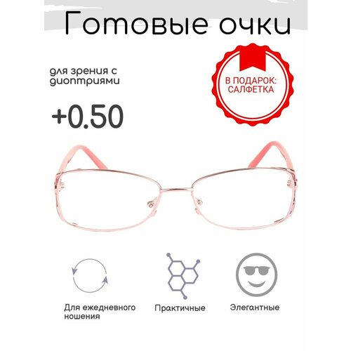 ���� ������� ���� ��� ������ +0.50 , �������������, �� 58-60, ������ �� 812 ���