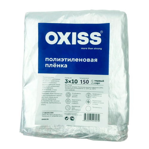 ���� ������ �������������� OXISS 150��� �������� 3�10�, ������ �� 1100 ���