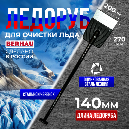 ���� ������� 200�265�1400 �������� ������� BERHAU 102013, ������ �� 2011 ���