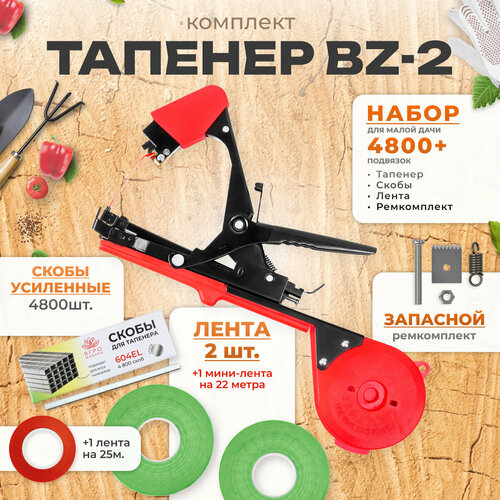 ���� ������� ��� �������� Bz-2 + 2 ������� ����� 110 ���. + ����� ���������� 4.800 �� + ����������� / ������� �������� ��� ��������, ������ �� 2349 ���