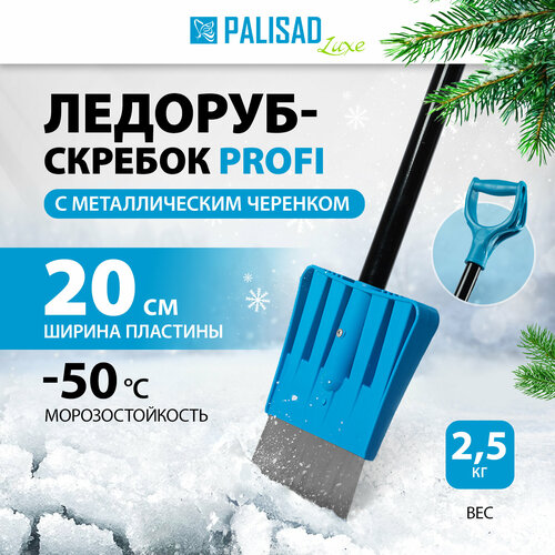 ���� �������-����� ��� ���� � ����� PALISAD 61608, ������ �� 2366 ���