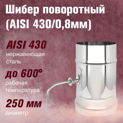 ���� ����� ����. ���������� (AISI 430/0,8��) (250), ������ �� 3255 ���