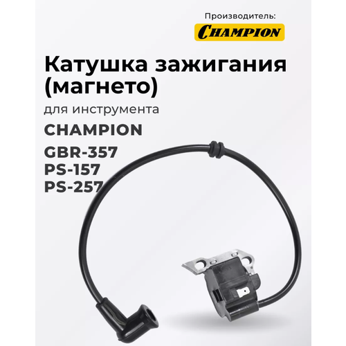���� ������� ��������� ��� ������������� Champion PS157, PS257, ������������ GBR357, �������, ������ �� 1980 ���