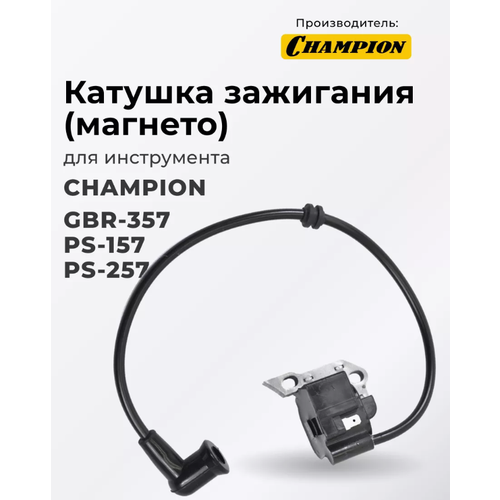      Champion PS157, PS257,  GBR357,    -     , -, 