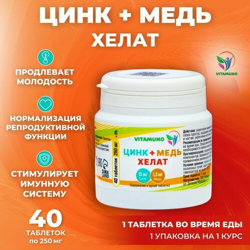  Vitamuno +   40 , 250    -     , -, 