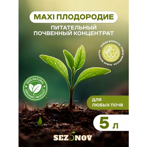 ���� ��������� ���������� MAXI ����������, ������������ �������, ��������� ��� ���� � �������, 5 �, ������ �� 740 ���