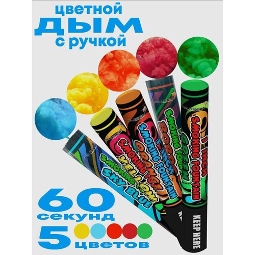 ���� �������� 5 ������ 60 ������, ������ �� 1500 ���