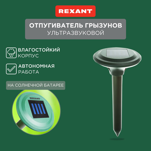    REXANT    REXANT R30 (71-0007) (30 ..)  1 .   -     , -, 