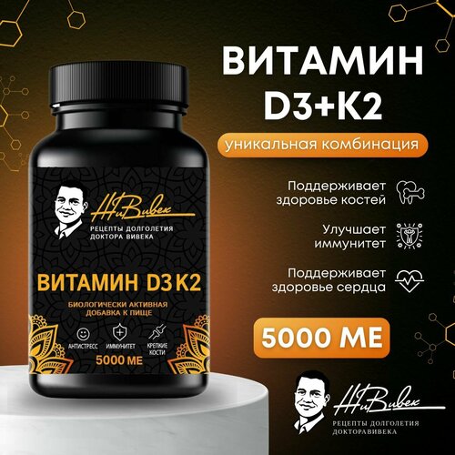 ���� ������������ �������� ������� � ���� Vitamin D3K2/ ������� �3�2, ����� �������, 90 ��������, ������ �� 2021 ���