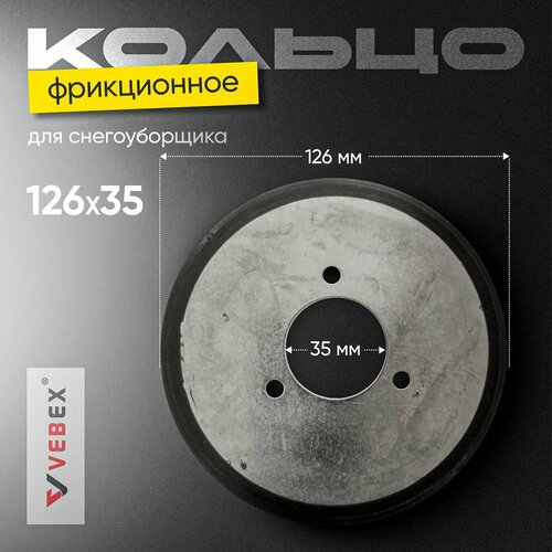 ���� ����������� ���� 126 � 35 �� (3 ���������) ��� ������������� / ������ ����������� � ������ VEBEX, ������ �� 1499 ���