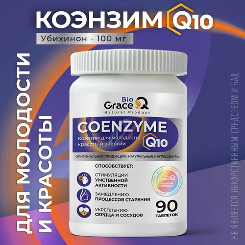   Q10 GraceBioQ  ,   , 100 . . 90    -     , -, 