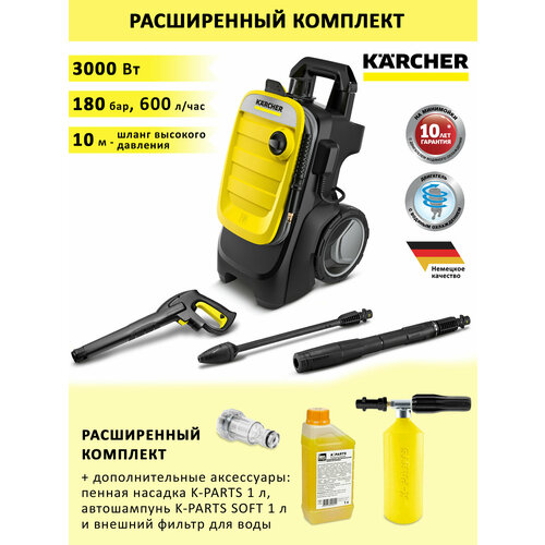 ���� ��������� �������� �������� (���������) Karcher K 7 Compact + ������ ������� K-PARTS 1 �, ������� K-PARTS SOFT, 1 � � ������ Basic Line, ������ �� 99999 ���