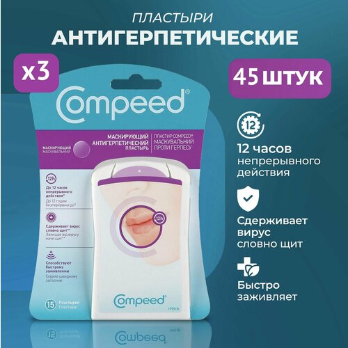    Compeed  , 3   15    -     , -, 