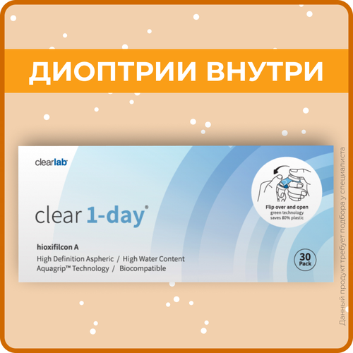    Clearlab Clear 1-day, 30 ., R 8,7, D -1,25, , 1 .   -     , -, 