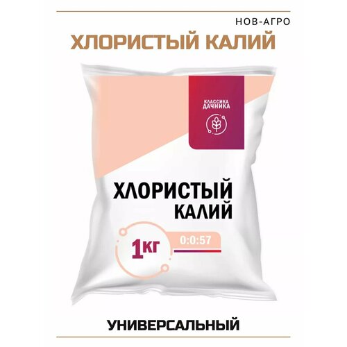    1  NPK 0-0-57,   144 