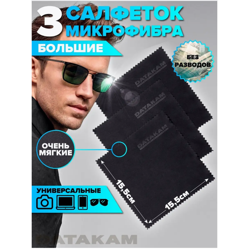 ���� �������� �� ���������� ��� �����, ������ ��������, ��������, ������, ���������, ���������� ����, 15,5 � 15,5 ��, �������� 3 ��, DATAKAM, ������ �� 178 ���