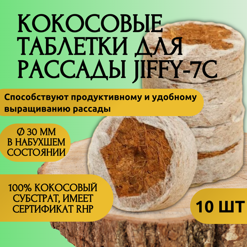 ���� Jiffy ��������� �������� ��� ������� Jiffy-7C d-30 �� 10 ��, ������ �� 349 ���