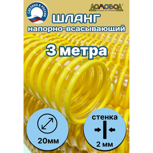          d 20 (3  ) Tuboflex - 20-3   -     , -, 