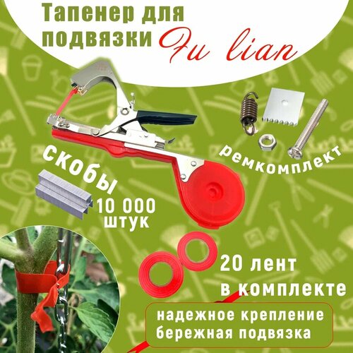     Fu lian +  10000 + 20  + ,   4480 