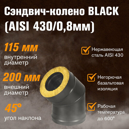  - BLACK (AISI 430/0,8) 45* 2  (115200)   -     , -, 