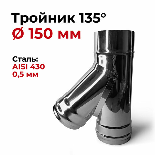 ���� ������� ����������� ��� �������� 135 (45) �������� D 150 �� (0,5/430) ���� 