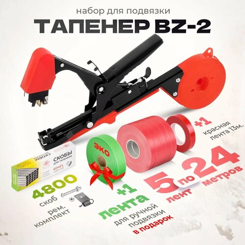 ���� ������� ��� �������� Bz-2 + 5 ������� ���� + ����� ���������� 4.800 �� + ����������� / ������� �������� ��� ��������, ������ �� 1707 ���