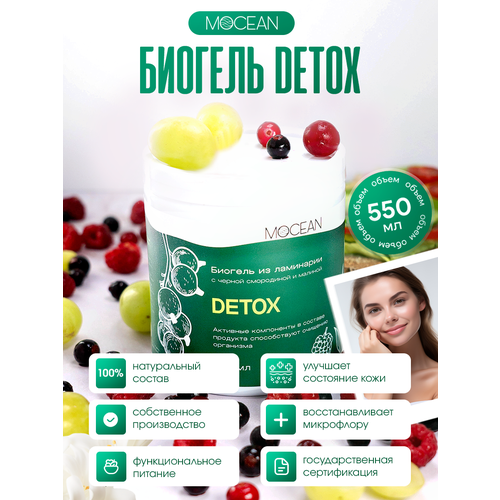 ���� DETOX ������� �� ��������� � ������ ���������� � ������� MOCEAN ��� �������� ��������� / ������� ������� ����������� ��� �������� � ������� / ������ ��� ���������, 550 ��, ������ �� 1490 ���