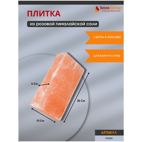 ���� ������ �� ����������� ������� ���� 200x100x50 �� �����������, ������ �� 700 ���