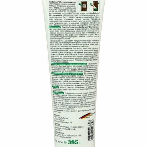  ETISSO    ,     ETISSO LacBalsam, 385    -     , -, 