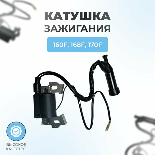 ���� ������� ��������� ��� ��������� 160F, 168F, 170F (GX120, GX160, GX200) (�������), ������ �� 690 ���