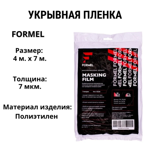 ���� �������� ������ FORMEL 7 ���, 4� � 7�, ������ �� 479 ���