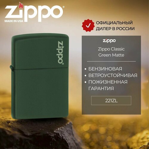   Zippo Green Matte -   -     , -, 