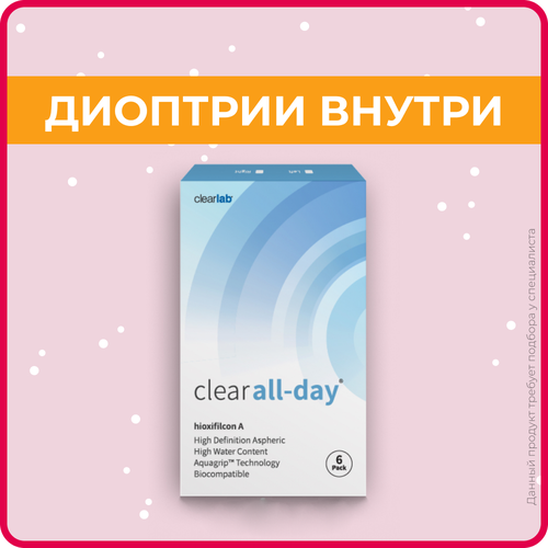    Clearlab Clear All-day, 6 ., R 8,6, D -0,75, 1 .   -     , -, 