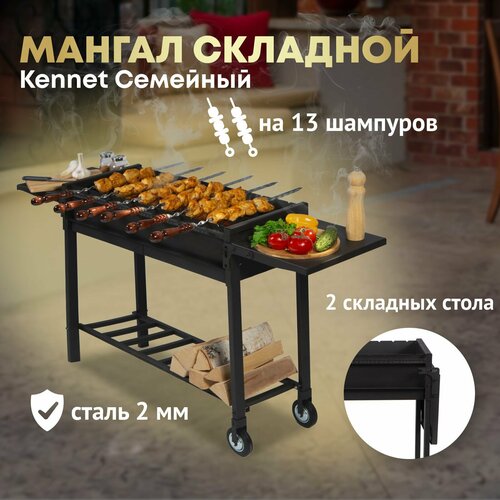 ���� ������ ��� ���� �������� �� ������� Kennet KazanTip �������� �� �������� ��������� � ���������, ������ �� 11799 ���