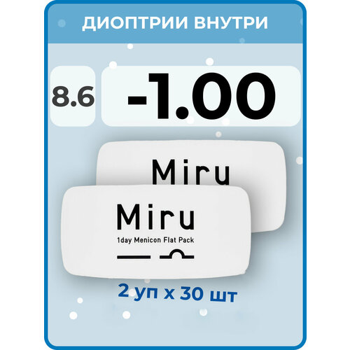 ���� ����������� ���������� ����� Menicon Miru 1day Flat Pack, 60 ��., R 8,6, D -1, 2 ��., ������ �� 9000 ���