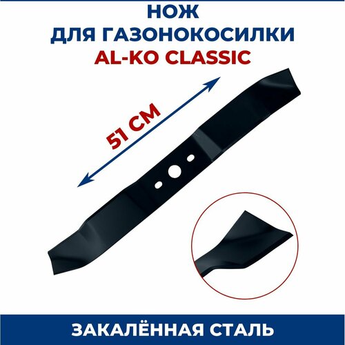 ���� ��� ��� ������������� AL-KO Classic 51 ��, ������ �� 1934 ���