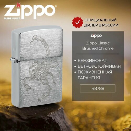    ZIPPO 48788, ,     -     , -, 