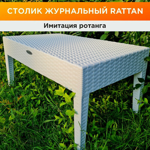 ���� ���������� ������� ������ RATTAN OLA DOM, ������ ��� ��������. 92�53�45h. ����: �����., ������ �� 6600 ���