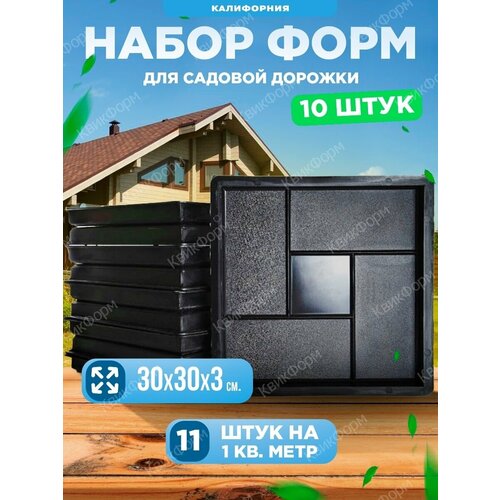 ���� ����� ��� ���������� ������ ������� ���������� (30x30x3), ����� �� 10��, ������ �� 1800 ���