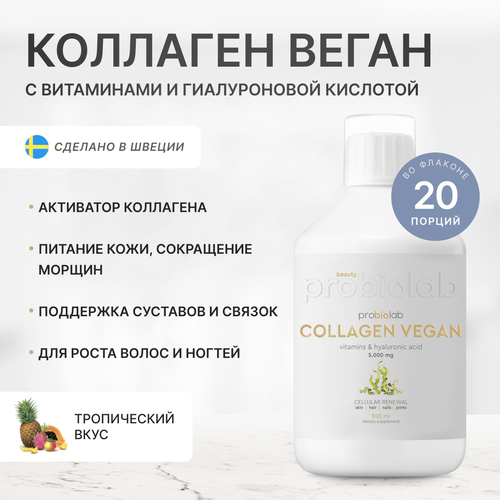���� �������� �������� ��� ������� Probiolab Collagen Vegan Vitamins & Hyaluronic Acid, 500 ��, ������ �� 4102 ���