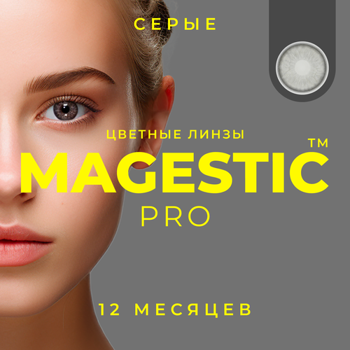 ���� ���������� ����� MAGESTIC PRO, 2 ��., R 8,6, D 0, �����, 1 ��., ������ �� 727 ���