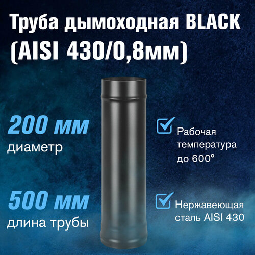 ���� ����� BLACK (AISI 430/0,8��) L-0,5� (200), ������ �� 3198 ���