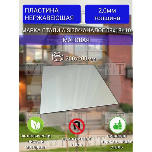    AISI 304  2200200,    ,   862 