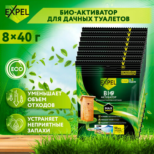 ���� ������������ ��� ������ �������� � ��������, Expel, ��������, �������� ��� ��������� ��, 40 � � 8 ��, ������ �� 699 ���