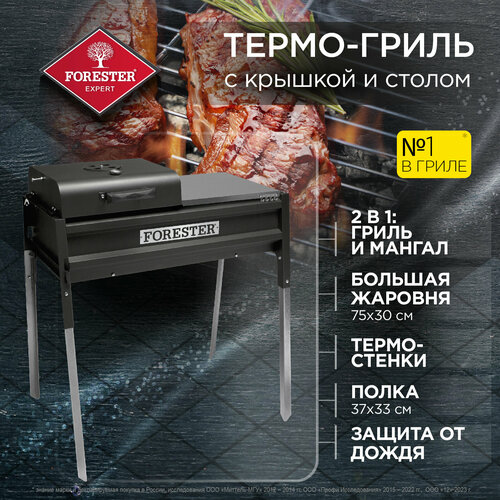 ���� ������, �����-�����, Forester, � ������� � ������, 90 � 116 ��, ������ �� 13878 ���