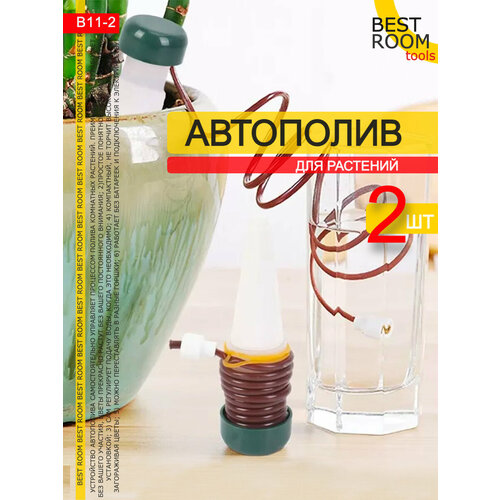 ���� ��������� Best Room, ��� ��������� ��������, 2 ��, � �����������, ������ �� 287 ���