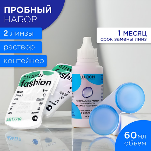 ���� ���������� ����� ILLUSION �������� ����� Fashion + ������� 125 �� + ��������� ��� ����, 2 ��., R 8,6, D -1, ����������, ������ �� 740 ���