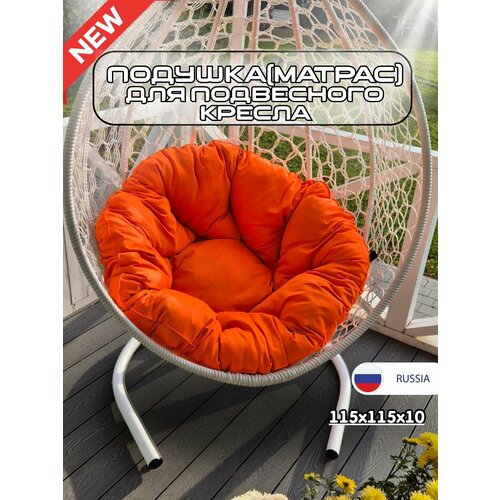        115  Everena Romashka orange,   1800 